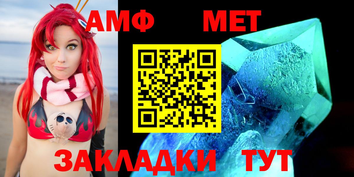 Амфетамин Розовый Южно-Сахалинск