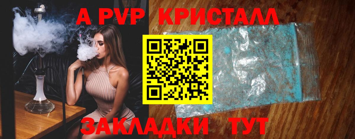 Alpha-PVP крисы CK  Вход с VPN  Alpha PVP мука  Alpha PVP  Южно-Сахалинск 