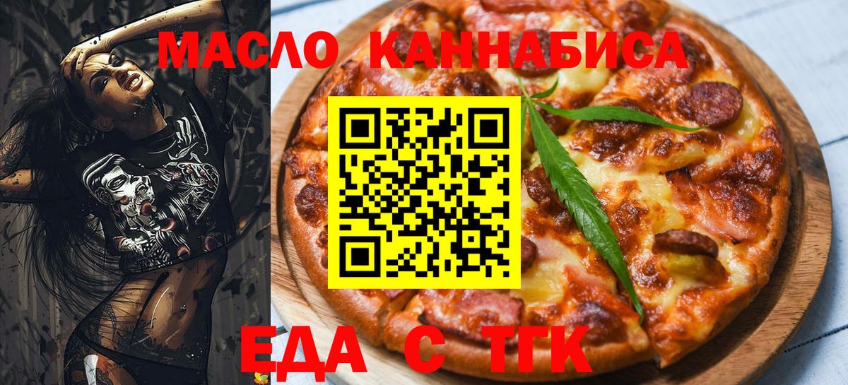 Печенье с ТГК марихуана  Вход с VPN  Южно-Сахалинск 