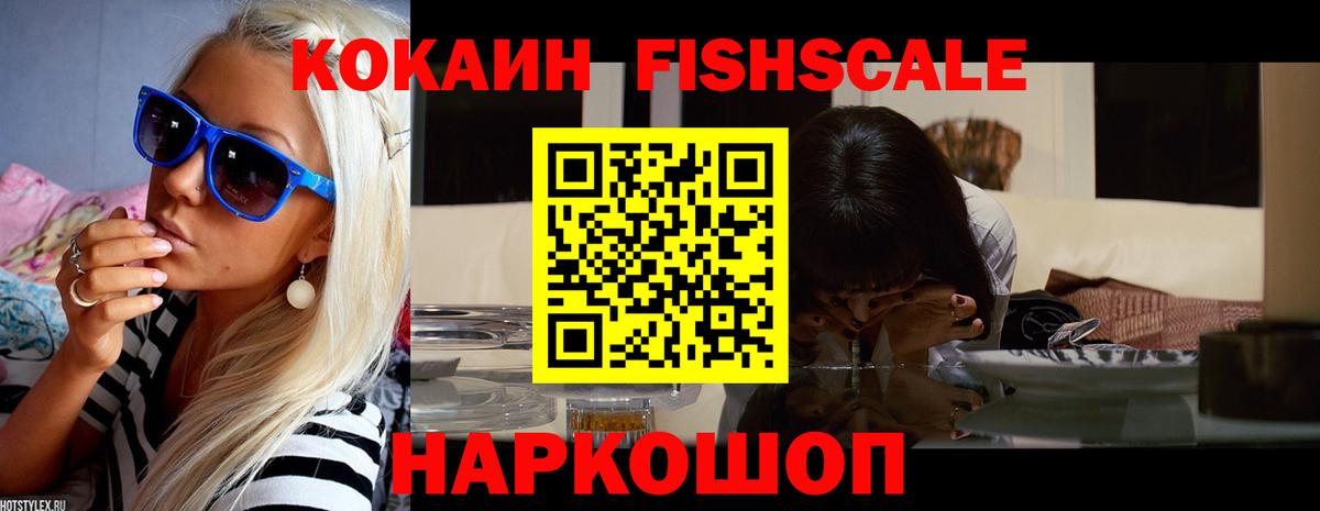 КОКАИН 98% Южно-Сахалинск