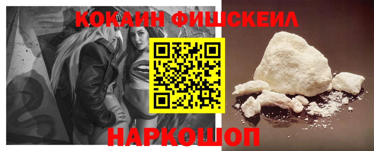 Кокаин 98%  COCAIN 98%  Южно-Сахалинск  Вход с VPN 