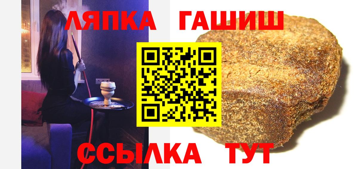 ГАШИШ Ice-O-Lator  Вход с VPN  Южно-Сахалинск 