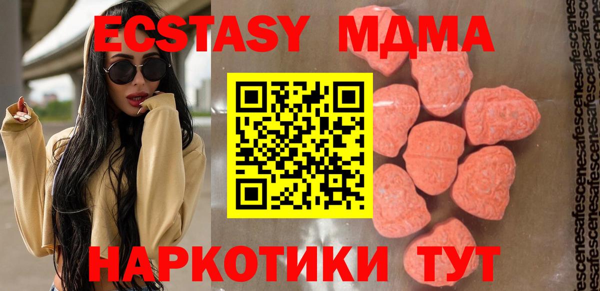 Южно-Сахалинск  MDMA VHQ  Вход с VPN 