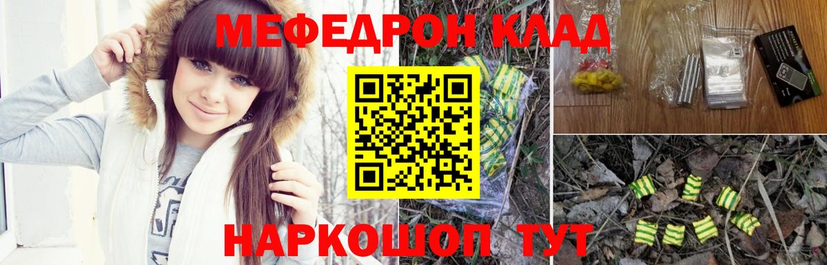 Меф кристаллы Южно-Сахалинск