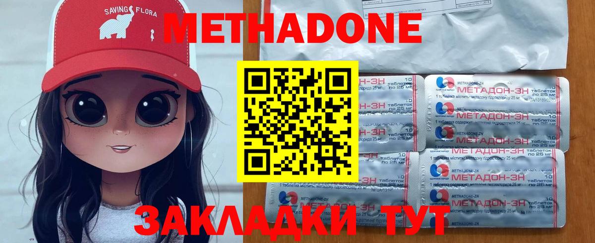 Метадон белоснежный  KRAKEN маркетплейс  Южно-Сахалинск  Вход с VPN  Метадон VHQ 