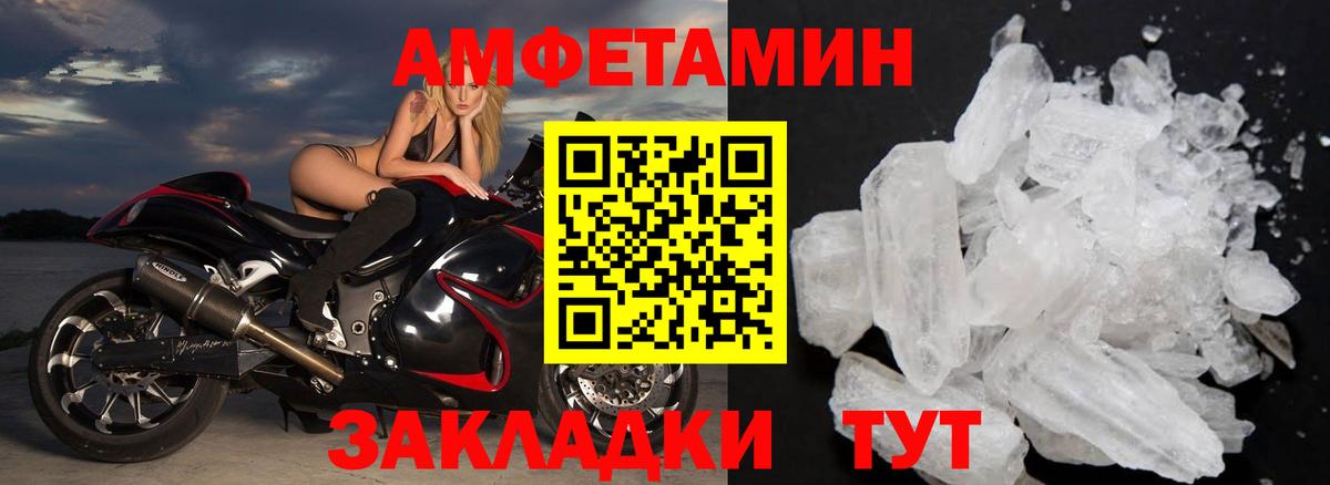 Метамфетамин витя Южно-Сахалинск