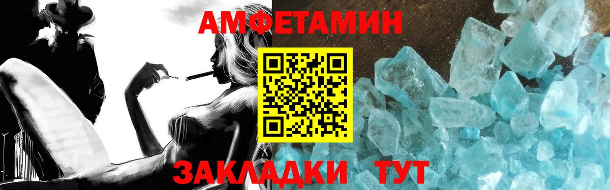 Южно-Сахалинск  МЕТАМФЕТАМИН витя  МЕТАМФЕТАМИН витя  Вход с VPN 