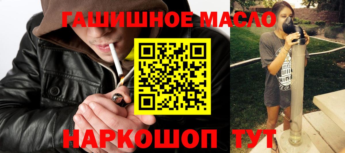 Дистиллят ТГК концентрат  Вход с VPN  ТГК THC oil  как найти наркотики  Южно-Сахалинск 