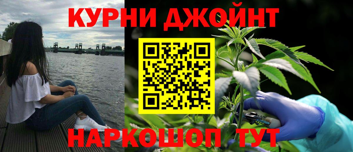 Канабис Ganja  Конопля VHQ  Южно-Сахалинск  Вход с VPN  Конопля MAZAR 