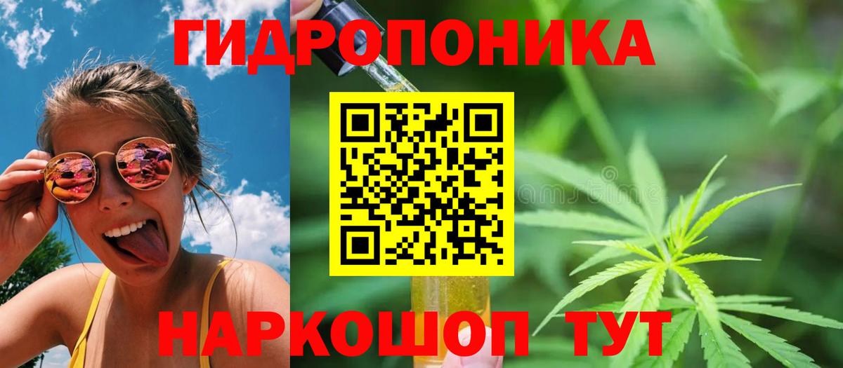 Канабис гибрид Южно-Сахалинск